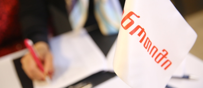 საერთაშორისო შეხვედრა კონფერენცია (2019)