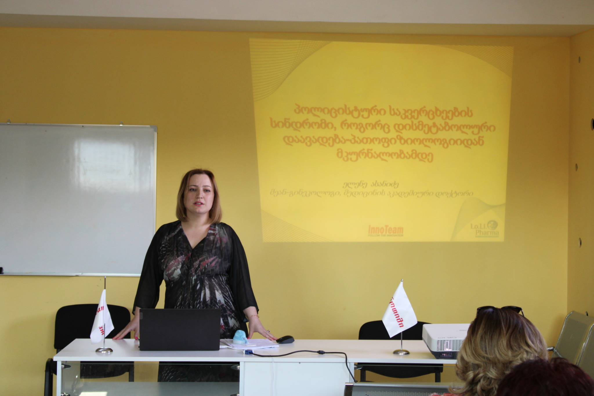 მრგვალი მაგიდა კლინიკაში იავნანა (2021)