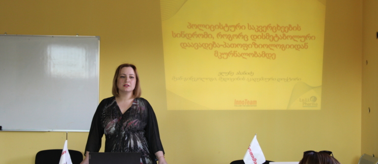 მრგვალი მაგიდა კლინიკაში იავნანა (2021)