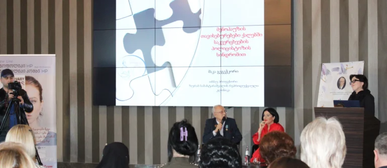 Conference “Reproductology in Georgia” (2024)