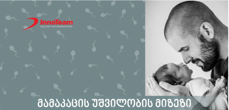 innoteam - ფარმაცევტული კომპანია ფარმაცევტული კომპანია