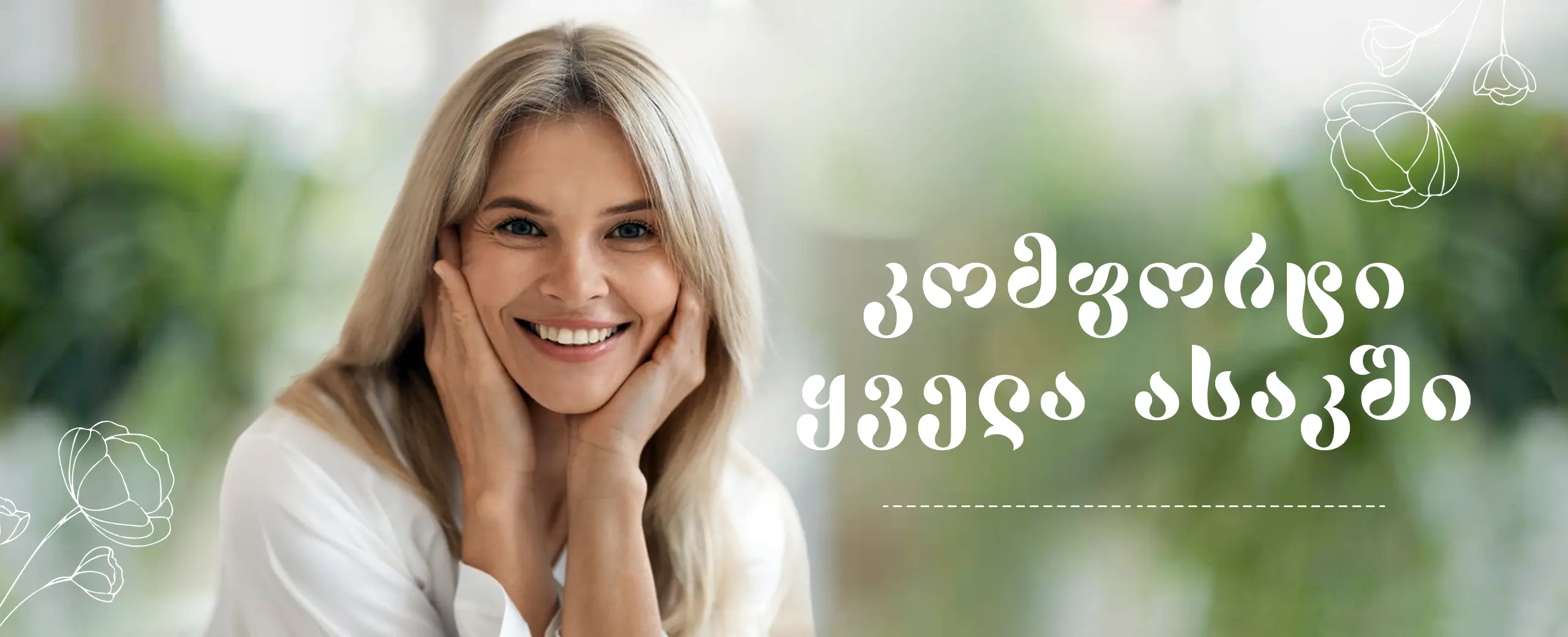 ფარმაცევტული კომპანია