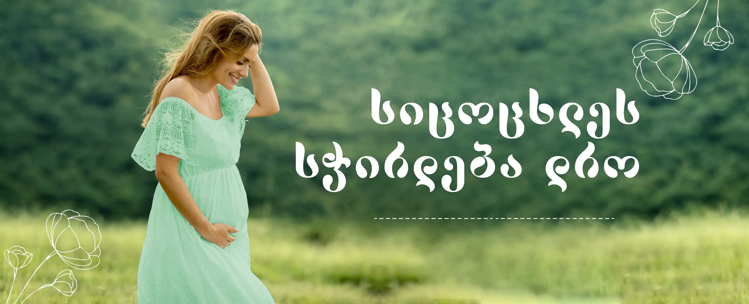 ფარმაცევტული კომპანია