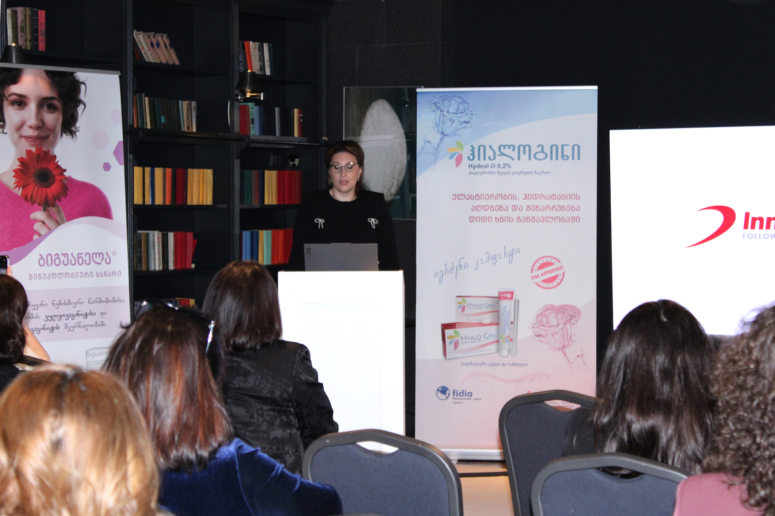 ვულვოვაგინალური ატროფია კონფერენცია